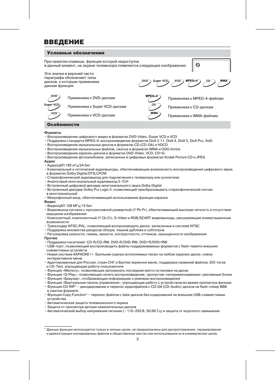 Инструкции си. BBK dv216si инструкция по применению.