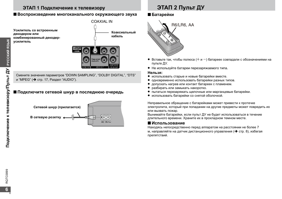 Как подключить панасоник. DVD Panasonic подключение к телевизору. Схема включения двд в авто. Двд Панасоник как настроить подключение к телевизору.. Инструкция навигатора Панасоник CN-mp1800-k.