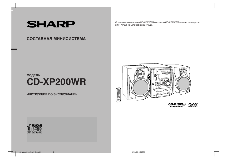 Sharp cd c265 схема