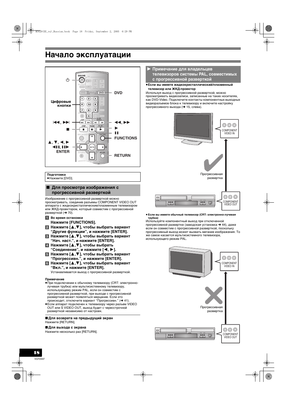 Rx es30 panasonic схема