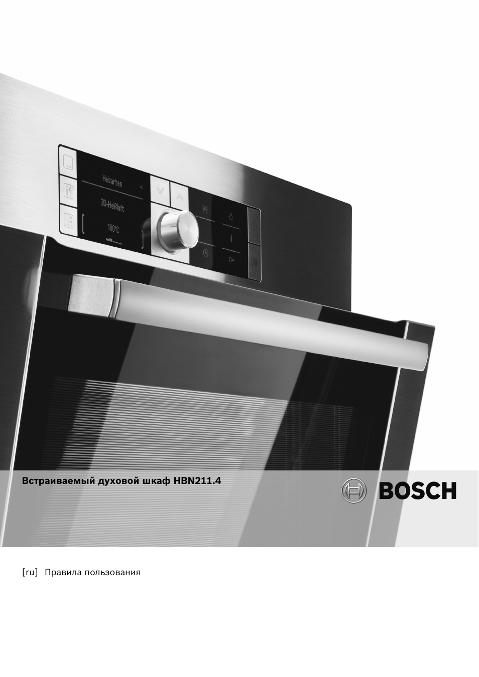 Электрический духовой шкаф bosch hbn211s4 черный