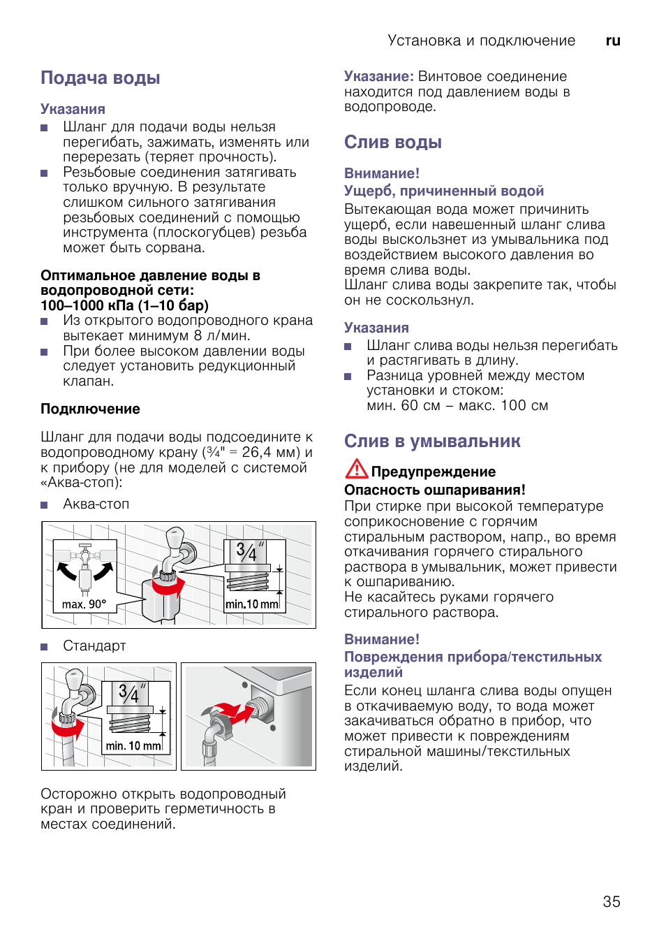 Стиральная машина bosch 3d washing инструкция. Машинка бош Авантикс 6 инструкция. Инструкция стиральной машинки Bosch Silence. Bosch Silence perfect инструкция.