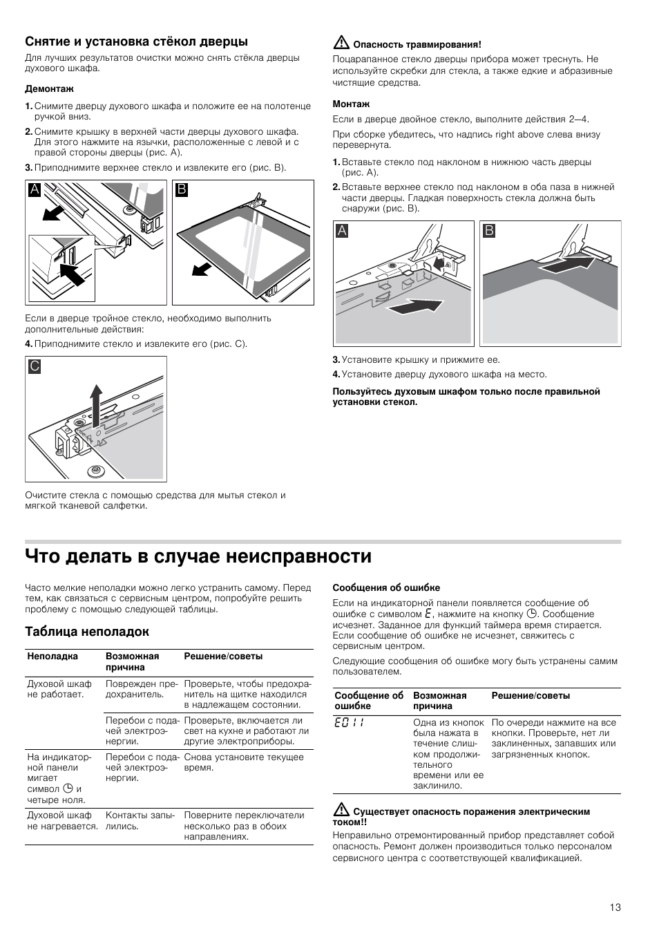 Духовой шкаф bosch hbg23b460r