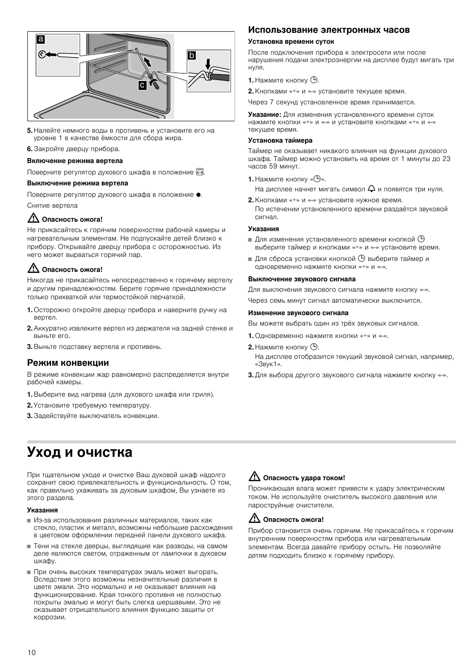 Духовой шкаф bosch hgn22f350 инструкция