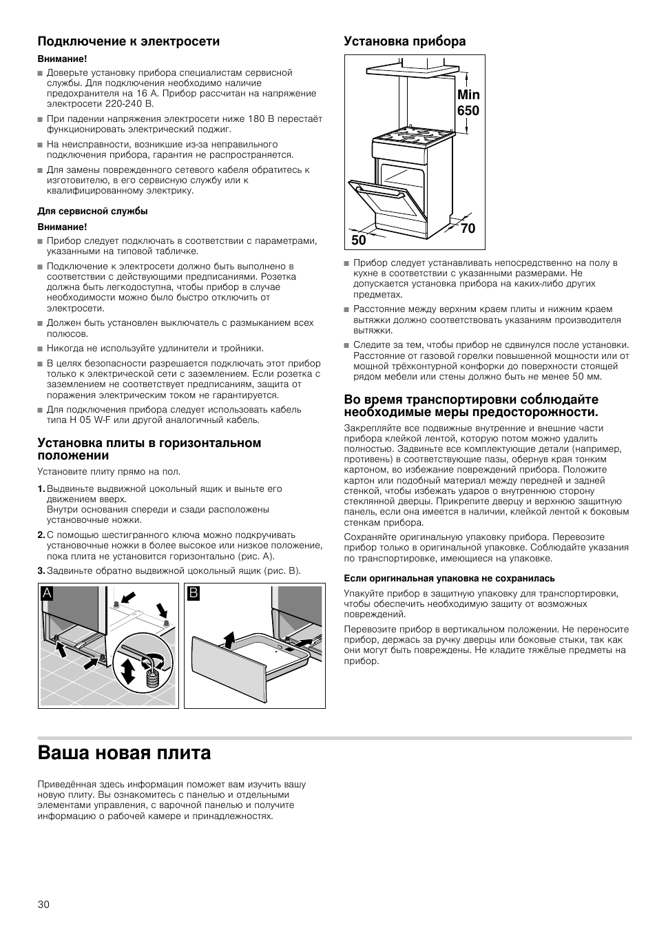 Газовая плита инструкция. Газовая плита Виктория инструкция духовки. Газовая плита Виктория паспорт. Плита Виктория инструкция. Инструкция по эксплуатации газовой плиты Виктория.