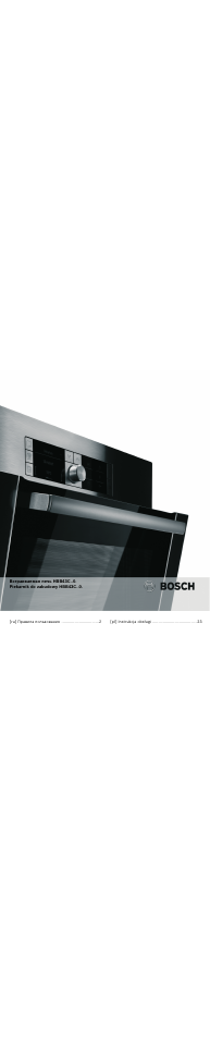 Электрический духовой шкаф bosch hbb43c350