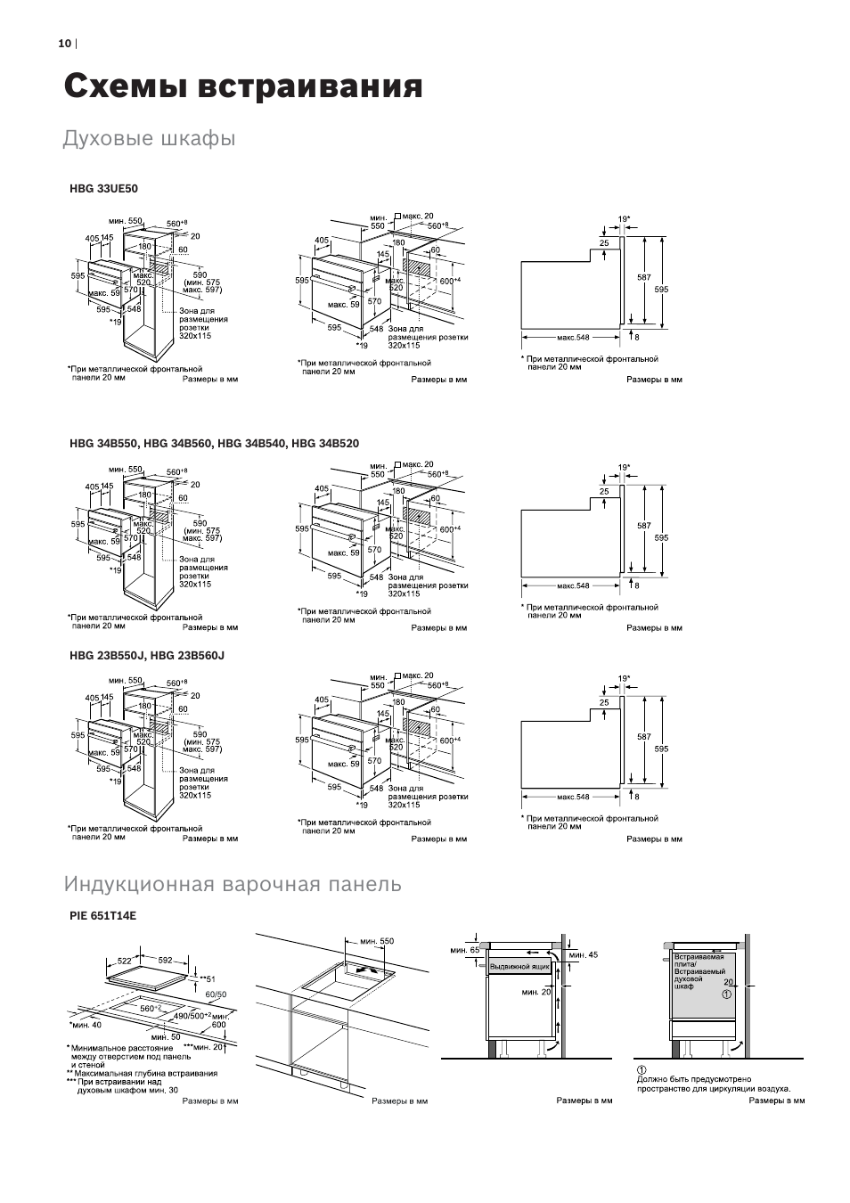 Bosch kil82af30r схема встройки