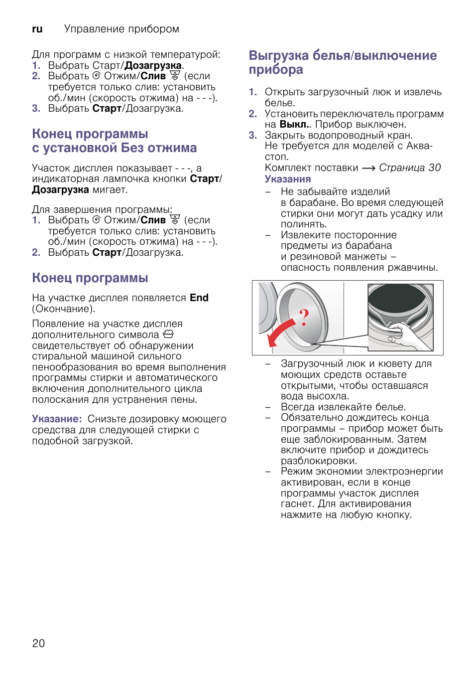 Bosch serie 2 инструкция