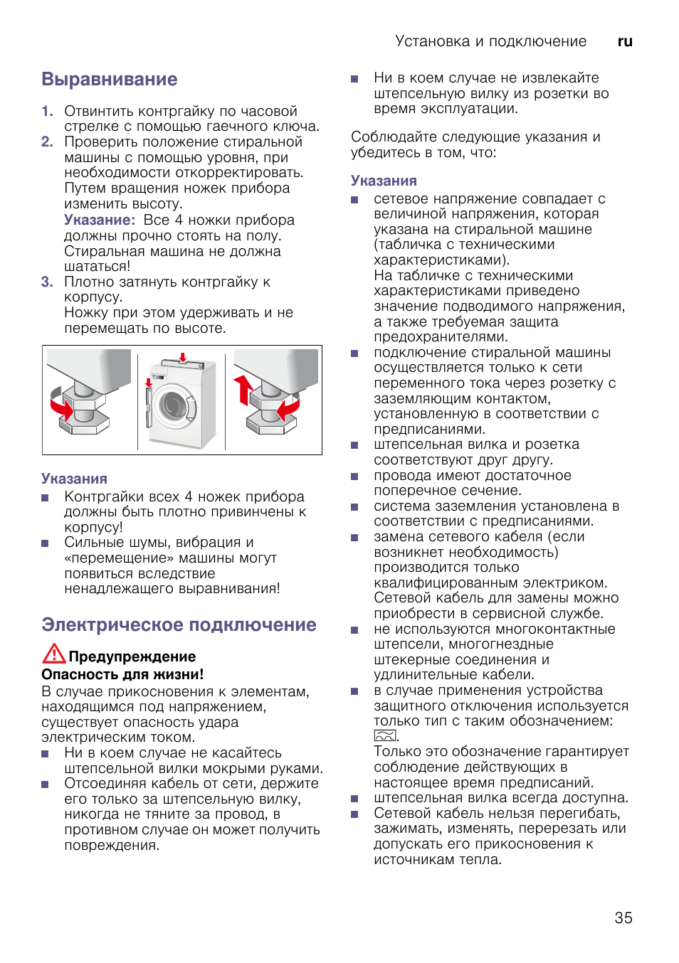 Bosch serie 2 инструкция