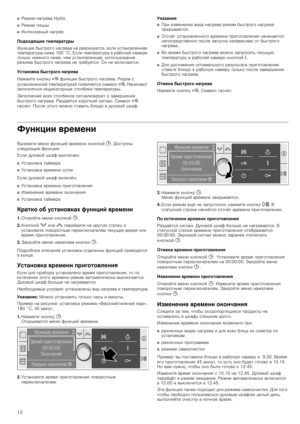 Духовой шкаф хаер настройка времени