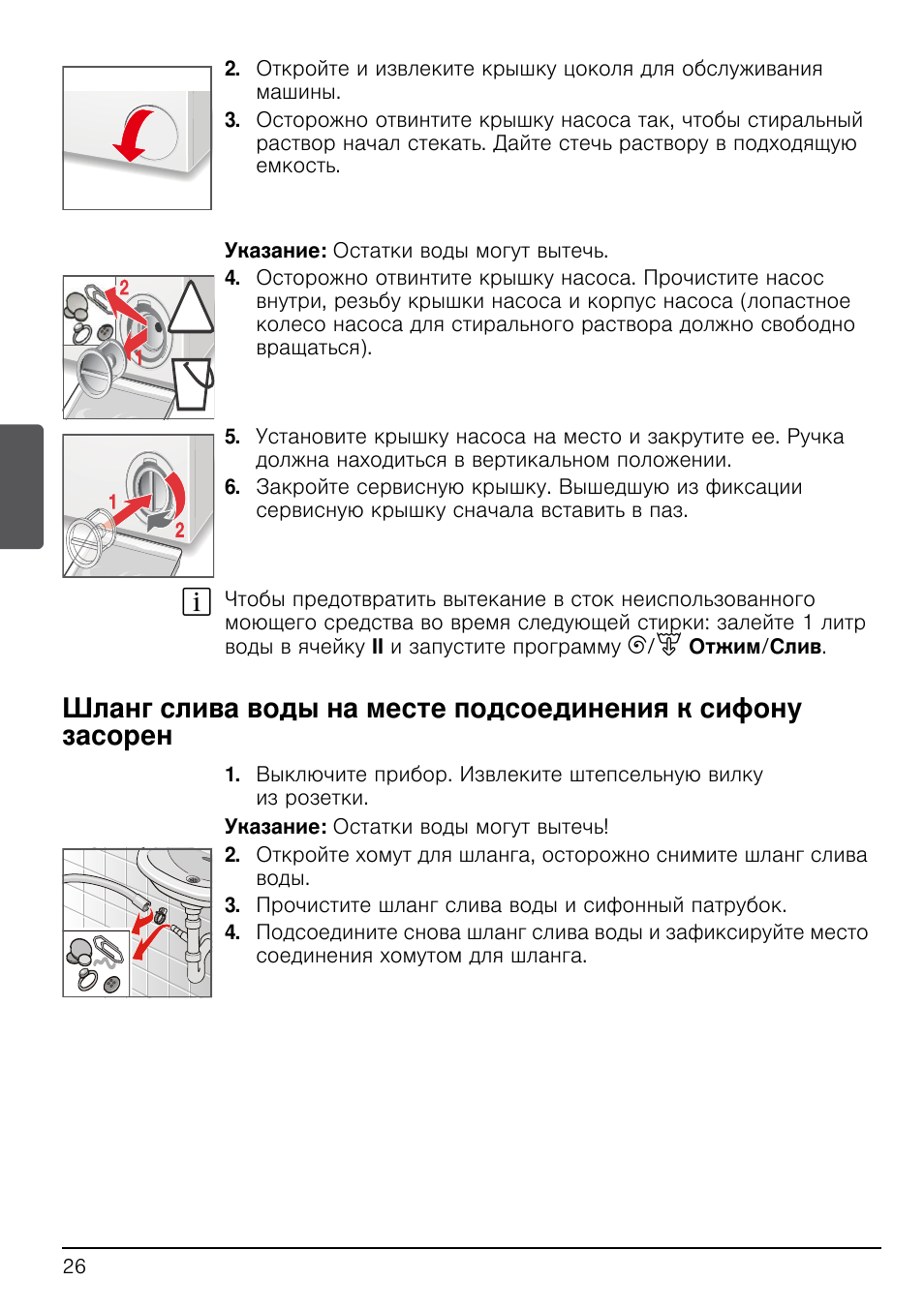 Инструкция стиральной машины bosch. Машинка стиральная Bosch Maxx 5 инструкция. Bosch Maxx 5 стиральная машина инструкция кнопки. Бош Макс 5 стиральная машина инструкция. Стиральная машина Bosch Maxx 5 SPEEDPERFECT инструкция.