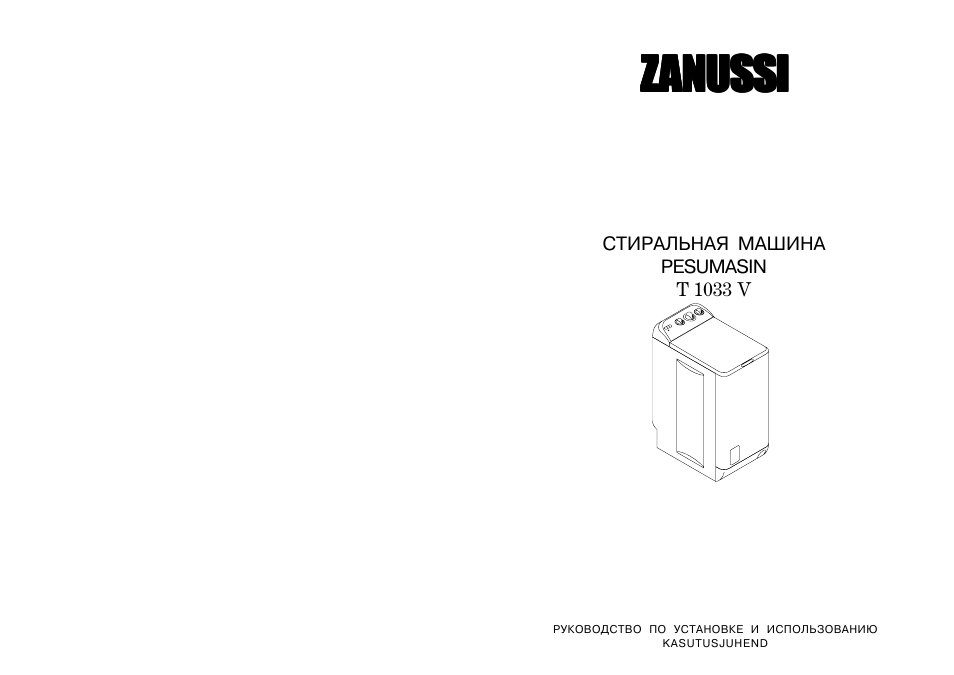 Zanussi t1033v схема