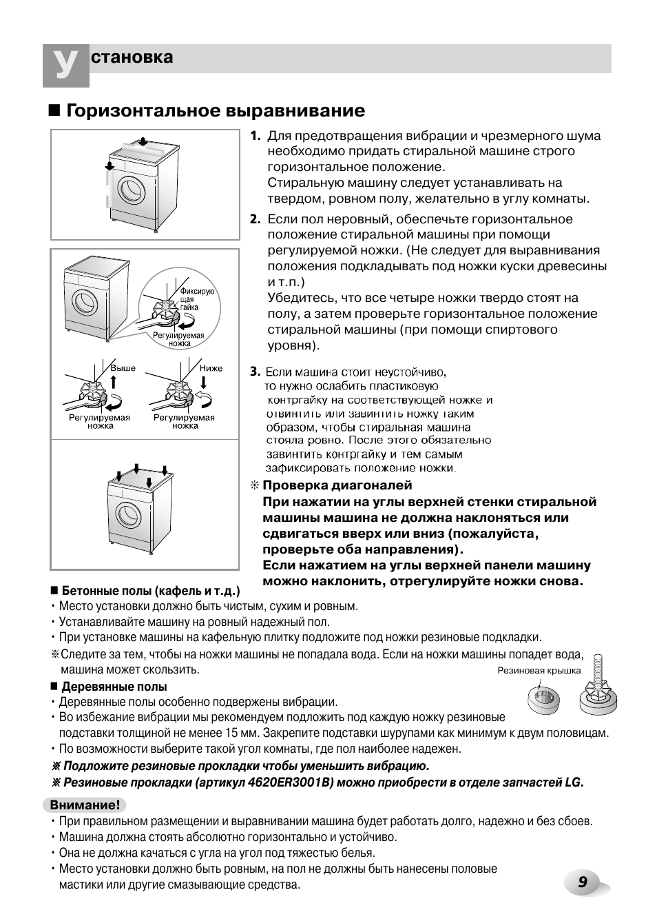 инструкция машинка lg true steam фото 101