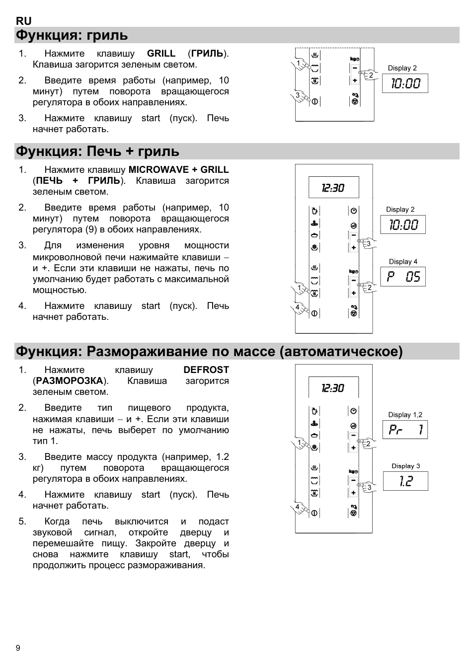 функция гриль в духовом шкафу