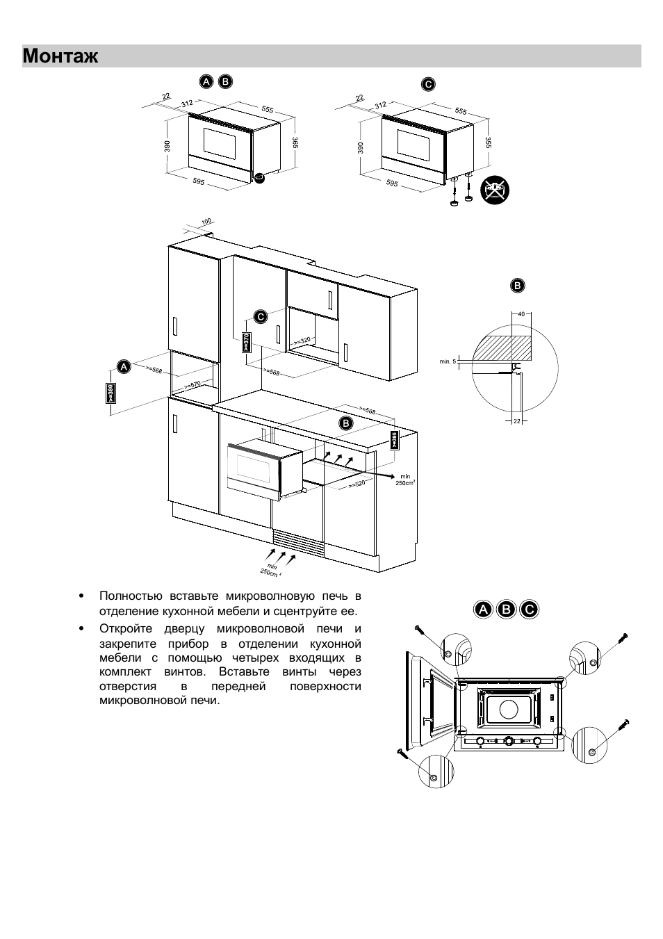 инструкция по установке кухни