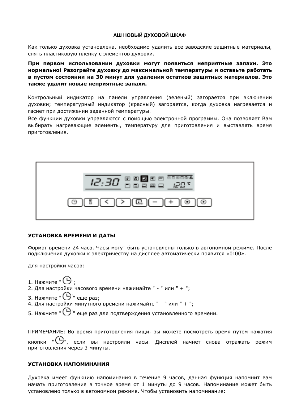 Духовой шкаф зингер штайн