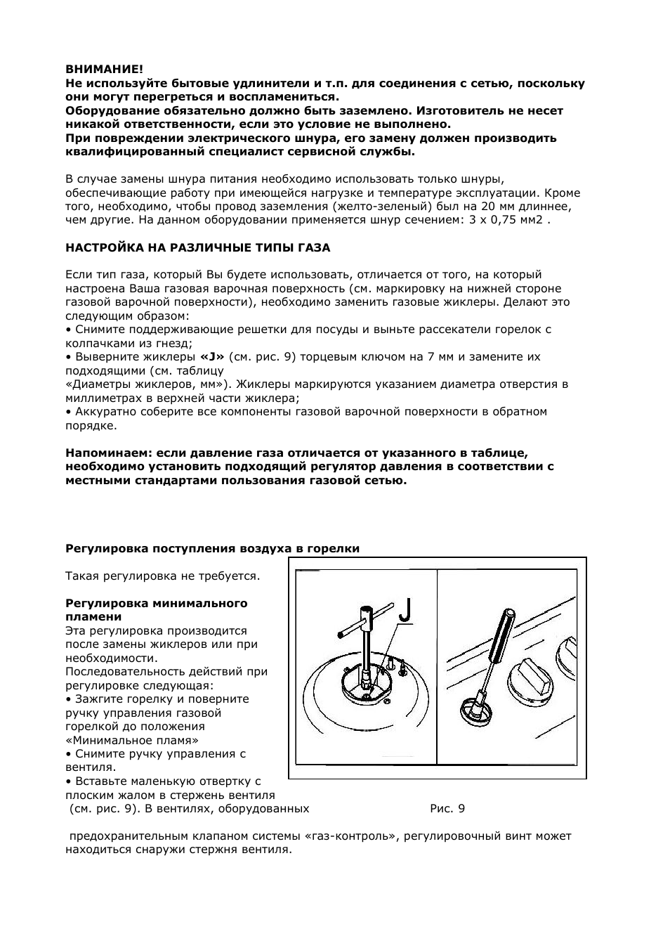 инструкция по эксплуатации духового шкафа зигмунд штайн