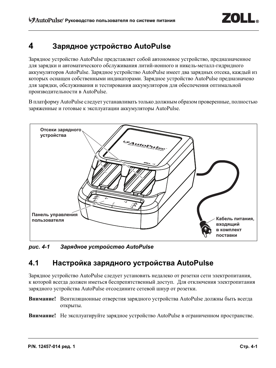 Зарядное устройство для аккумулятора инструкция по применению. Инструкция.руководство по эксплуатации. "Устройство зарядное ЗУ-2". Anhtozyx зарядное устройство инструкция. Sthor 82542 зарядное устройство инструкция.