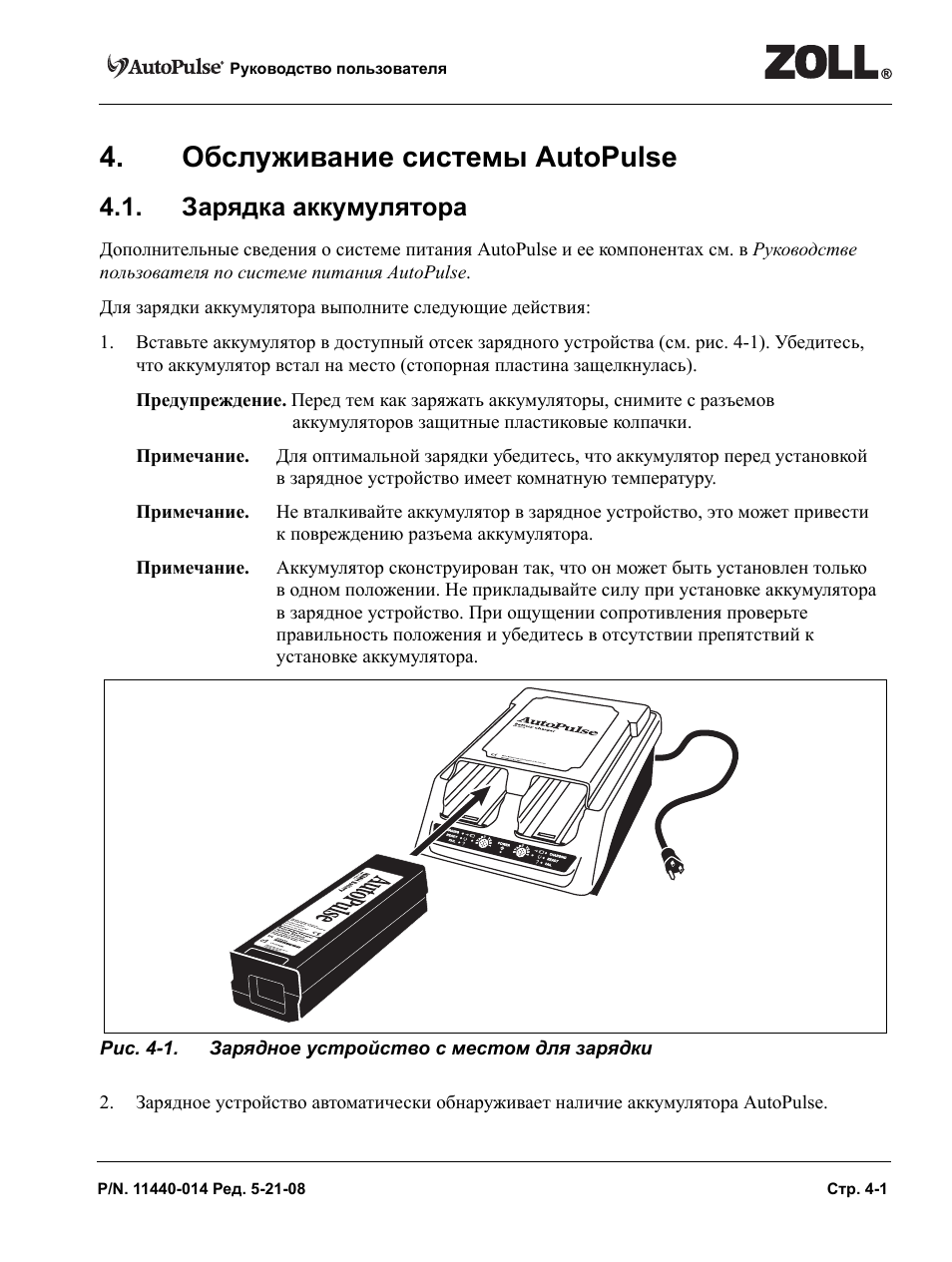 Autopulse® Power System User Guide