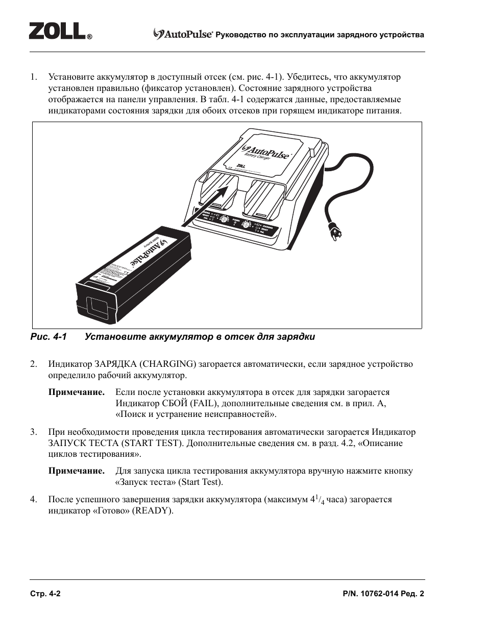 B инструкция