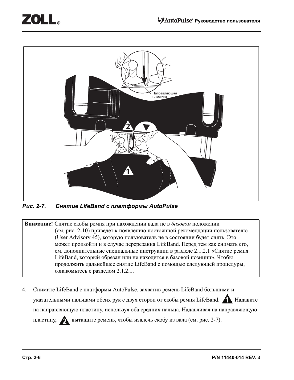 Специальная инструкция. Инструкция к платформе. AUTOPULSE чертеж. Rev 33 инструкция. Руководство по эксплуатации платформ n80.