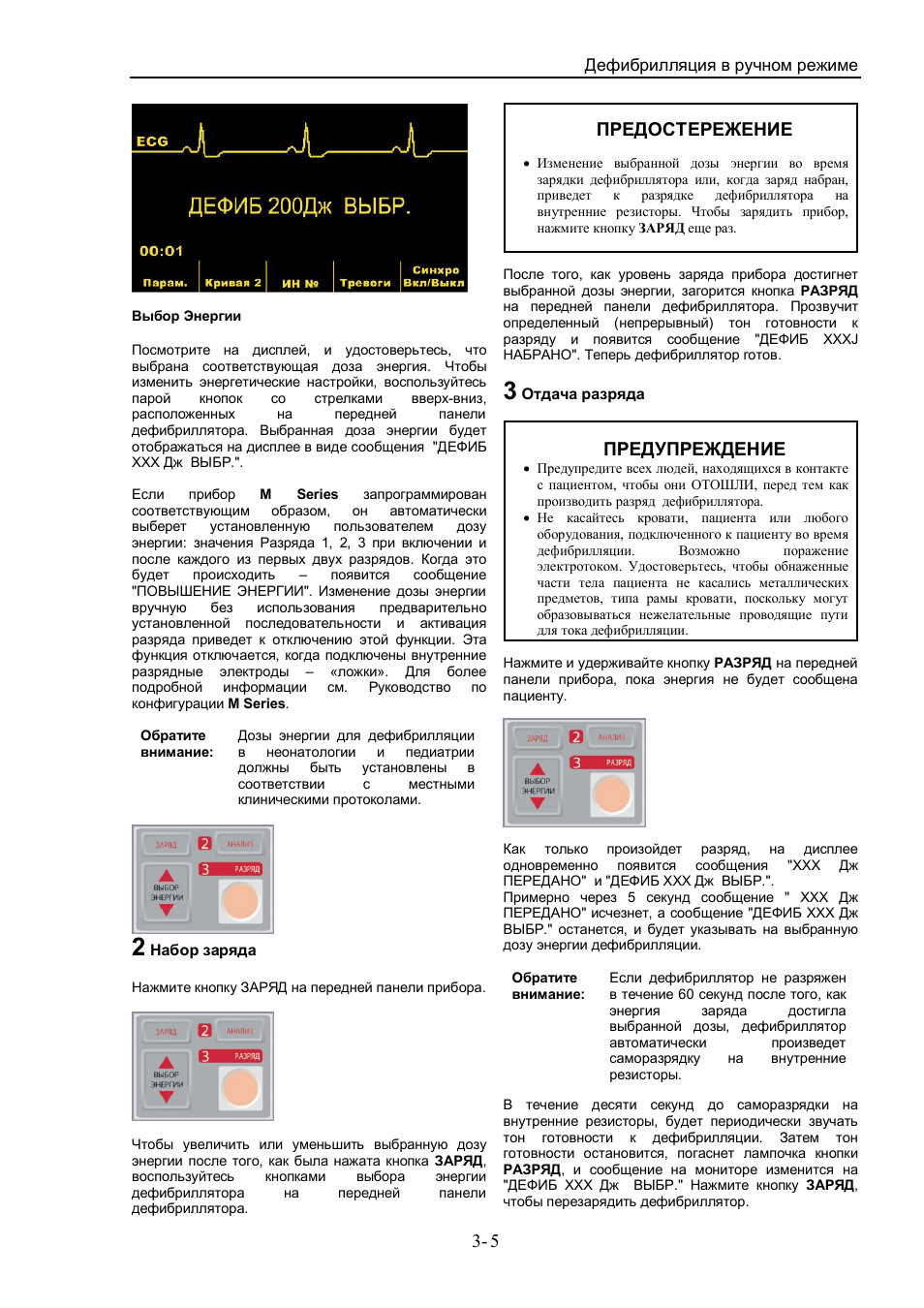 Журнал зарядки дефибриллятора образец