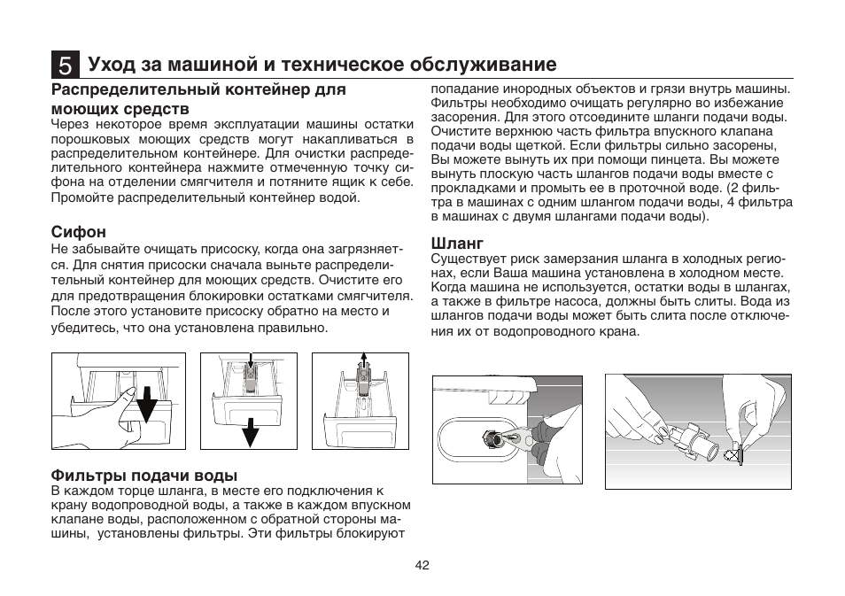 Стиральная инструкция на русском. Инструкция пользования стиральной машинкой. WME 23560t инструкция. Инструкция стиральная машина Beko WME 450m. Beko стиральная машина 6 кг инструкция.