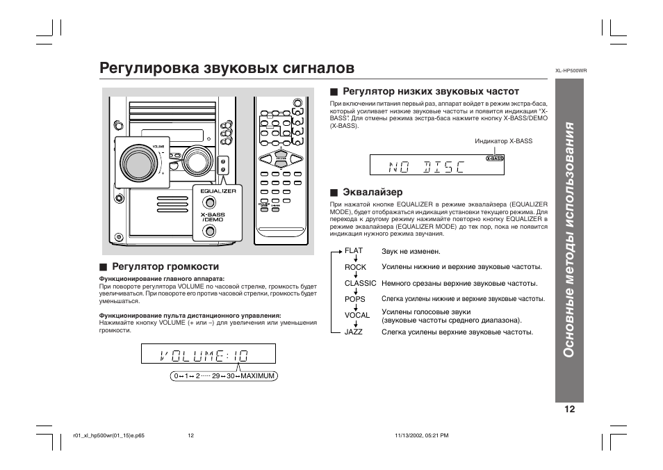 Zqs4239 инструкция