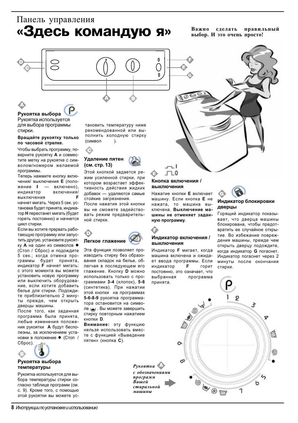 Стиральная машинка индезит инструкция по эксплуатации с фото старого образца