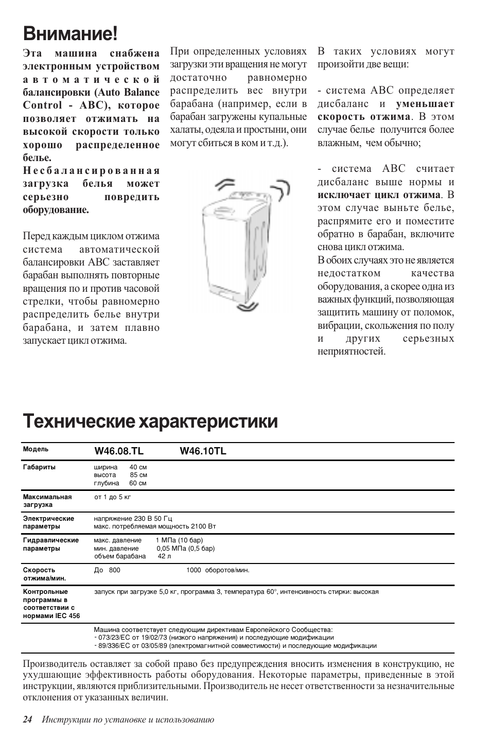 Кайзер w 4.08 стиральная машина инструкция