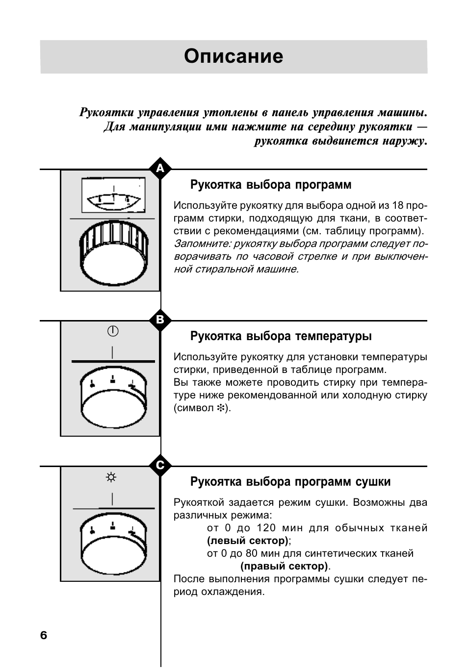 Инструкция стар