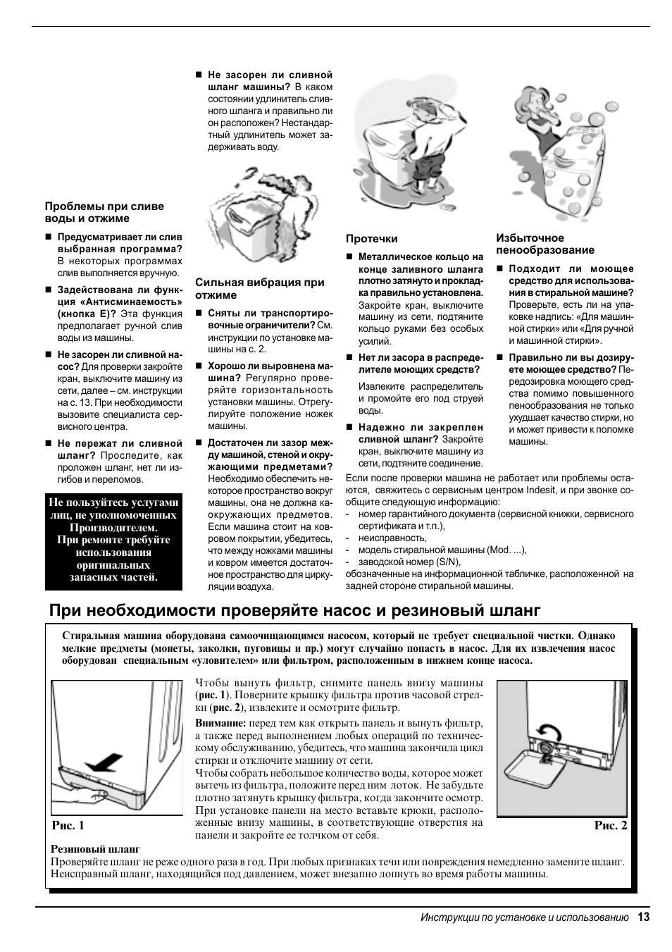 Стиральная машина индезит с вертикальной загрузкой инструкция. Индезит стиральная WT 80. Стиральная машина Индезит wt100 инструкция. Индезит wt100 программы.