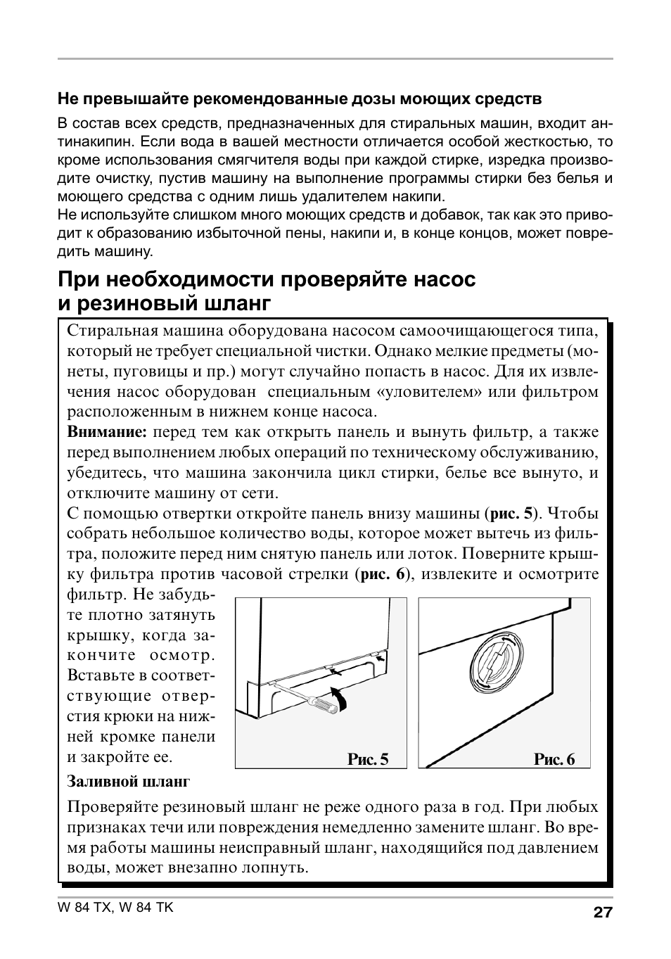 Индезит 2296xw инструкция с картинками