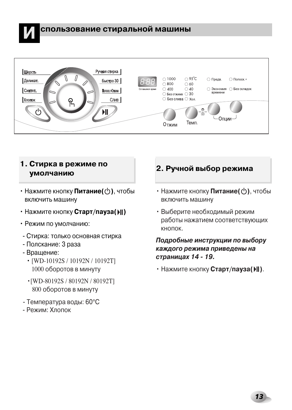 Wd 80130n схема