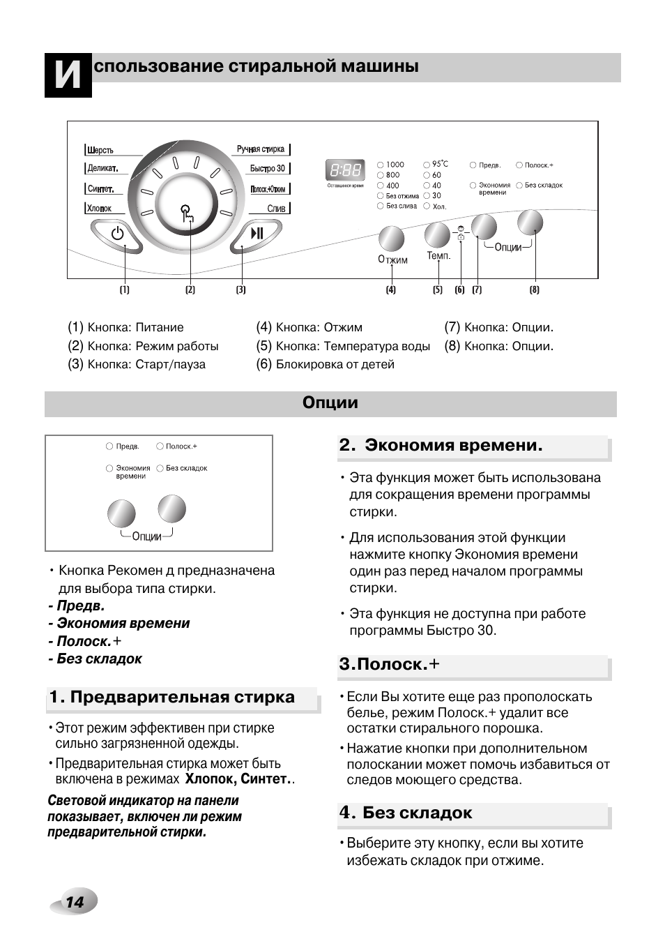 Lg direct drive steam 7 инструкция по эксплуатации стиральная машина фото 55