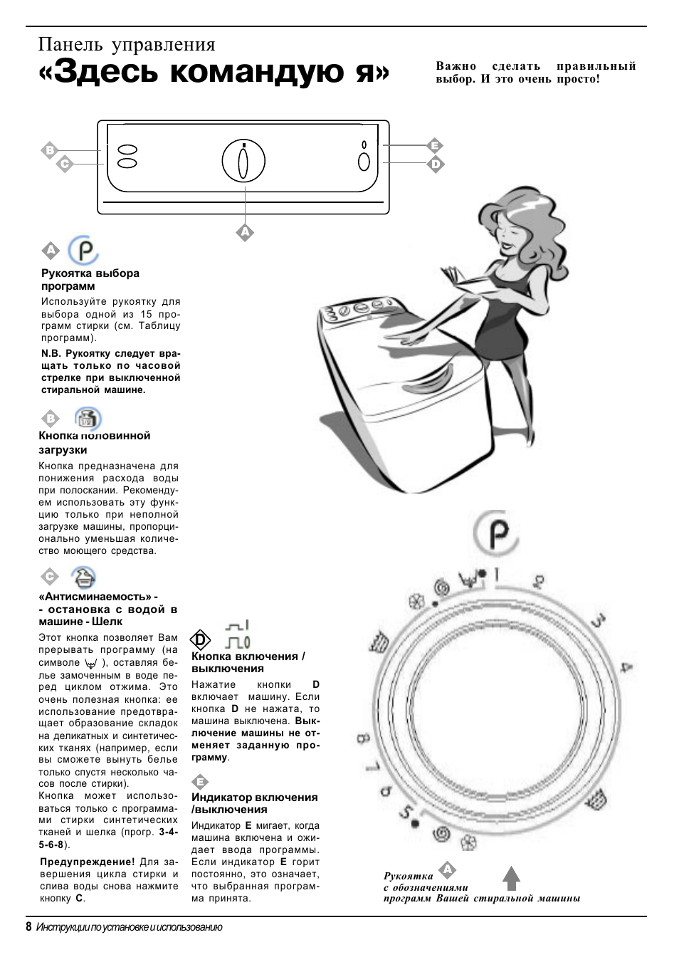 Инструкция здесь. Инструкция стиральной машины WT 52. Indesit WT 60 стиральная машина инструкция. Стиральная машина Indesit WT 52. Инструкция Индезит wt52.