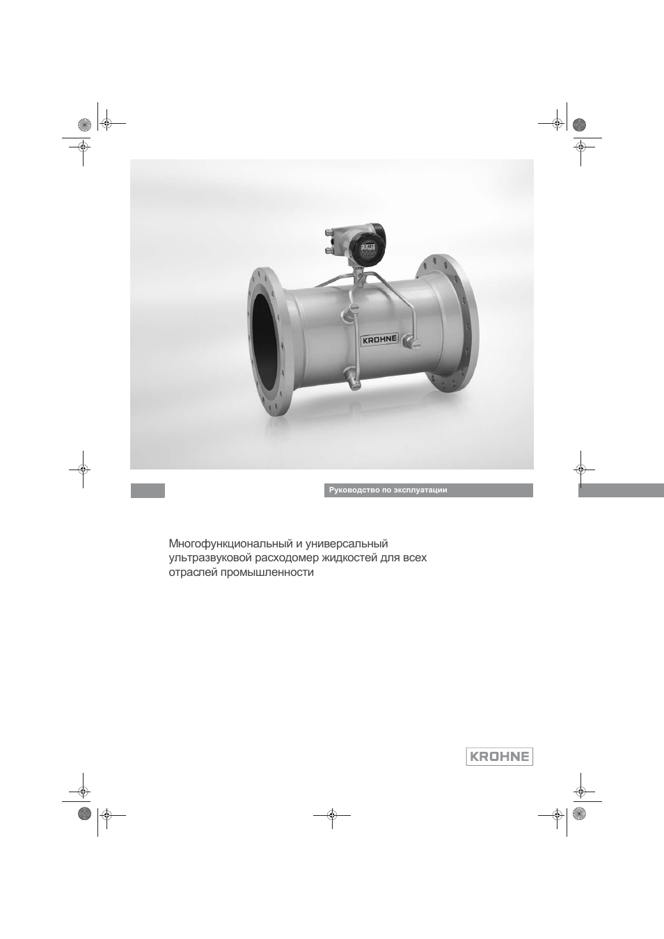 Расходомер optiflux 4300 схема подключения