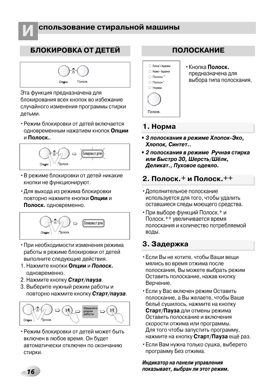 как включить отжим в машинке lg steam фото 45