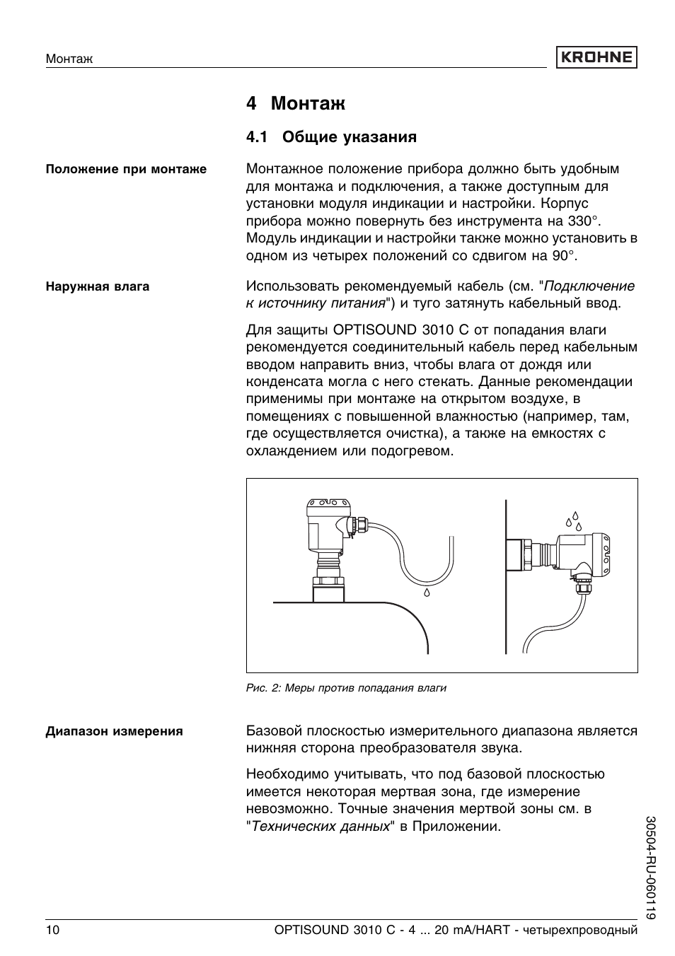 Указание инструкция