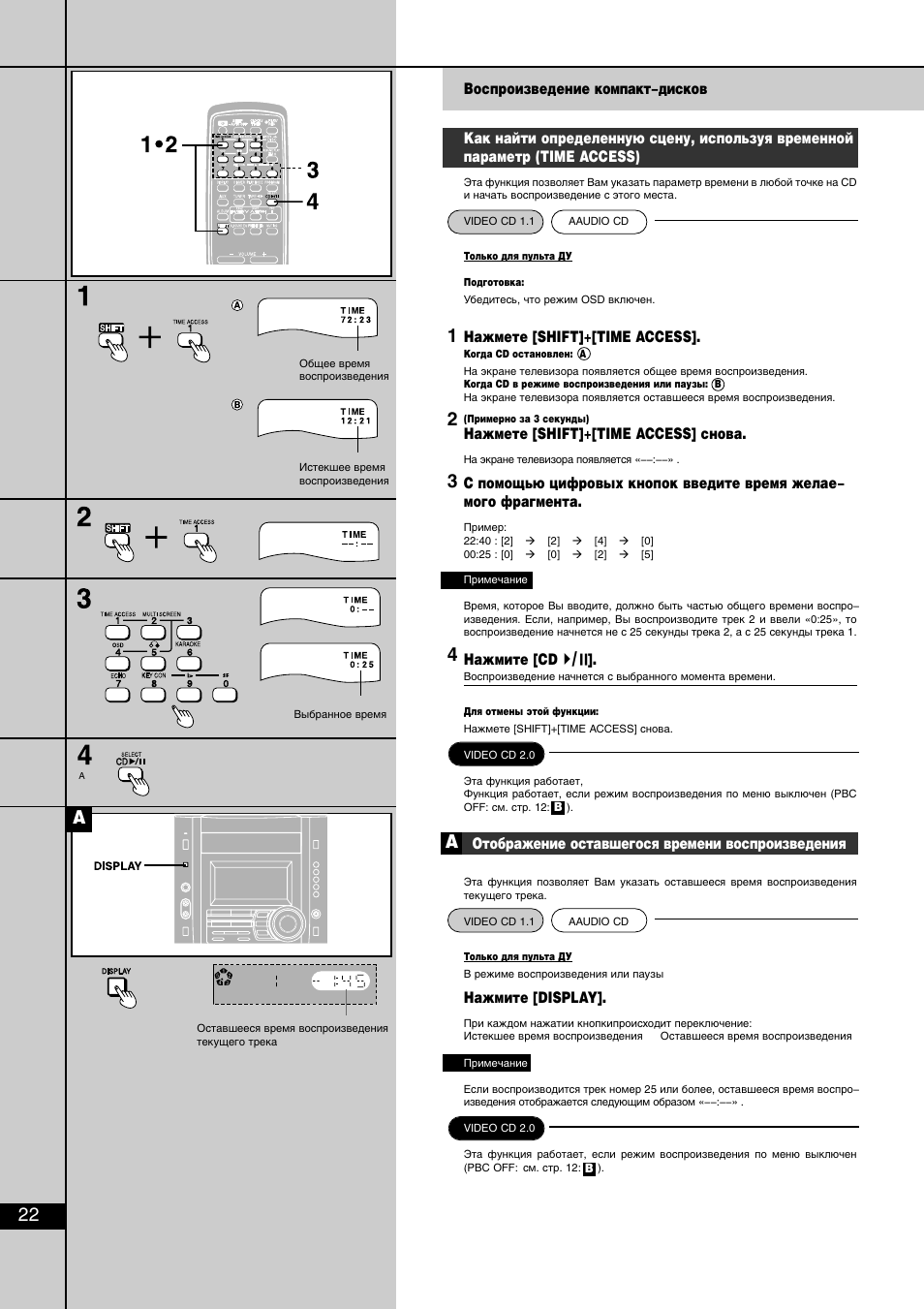 Схема panasonic sa vk550