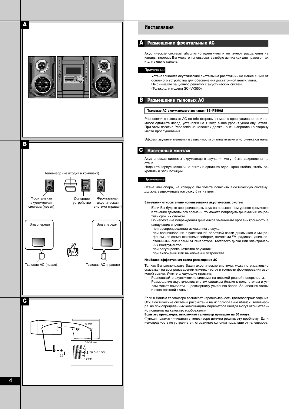 Схема panasonic sa vk550