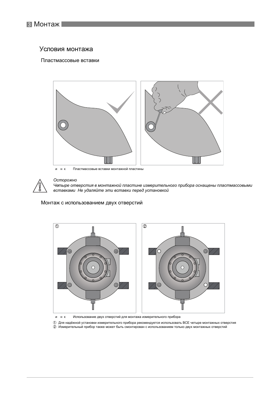 Optimass 7000 схема подключения