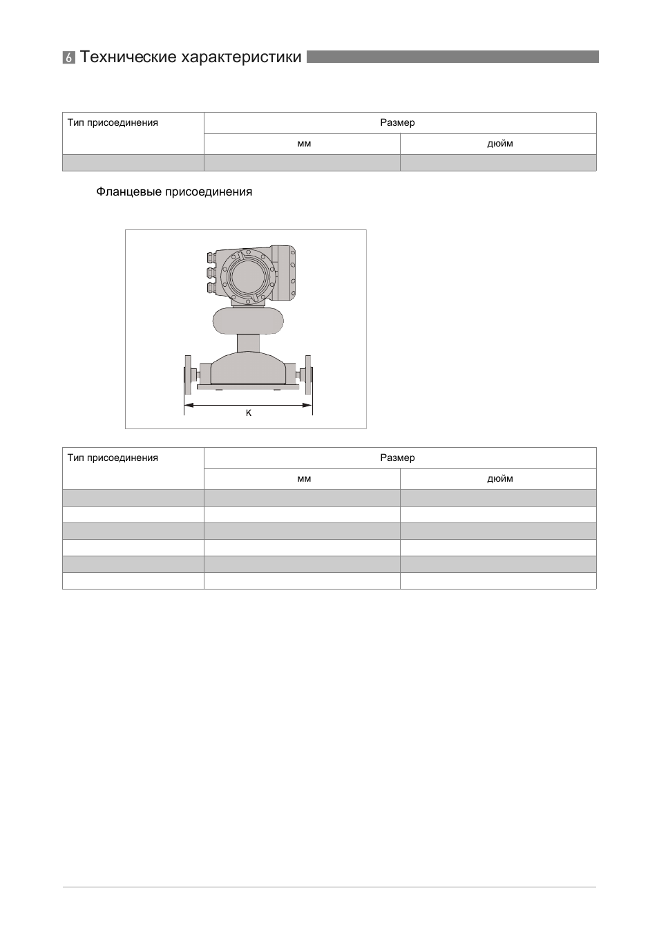 Optimass 7000 схема подключения