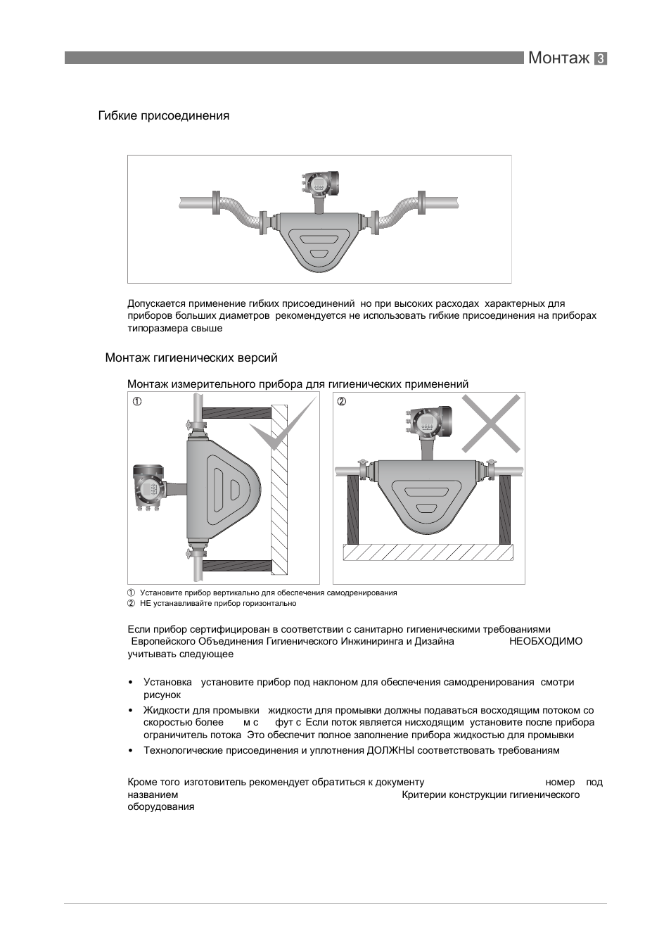 Optimass 7000 схема подключения