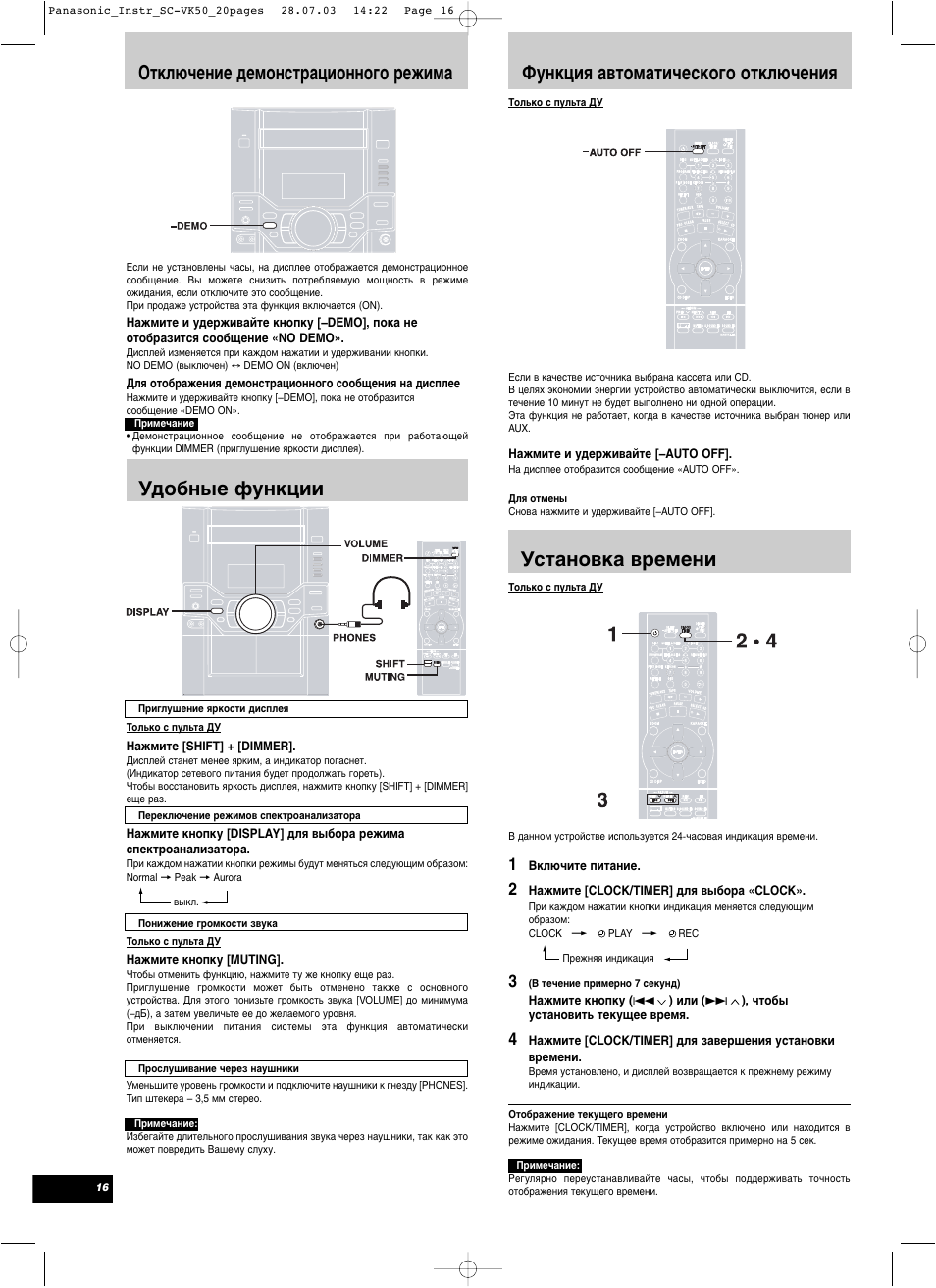 Sa vk30 panasonic схема