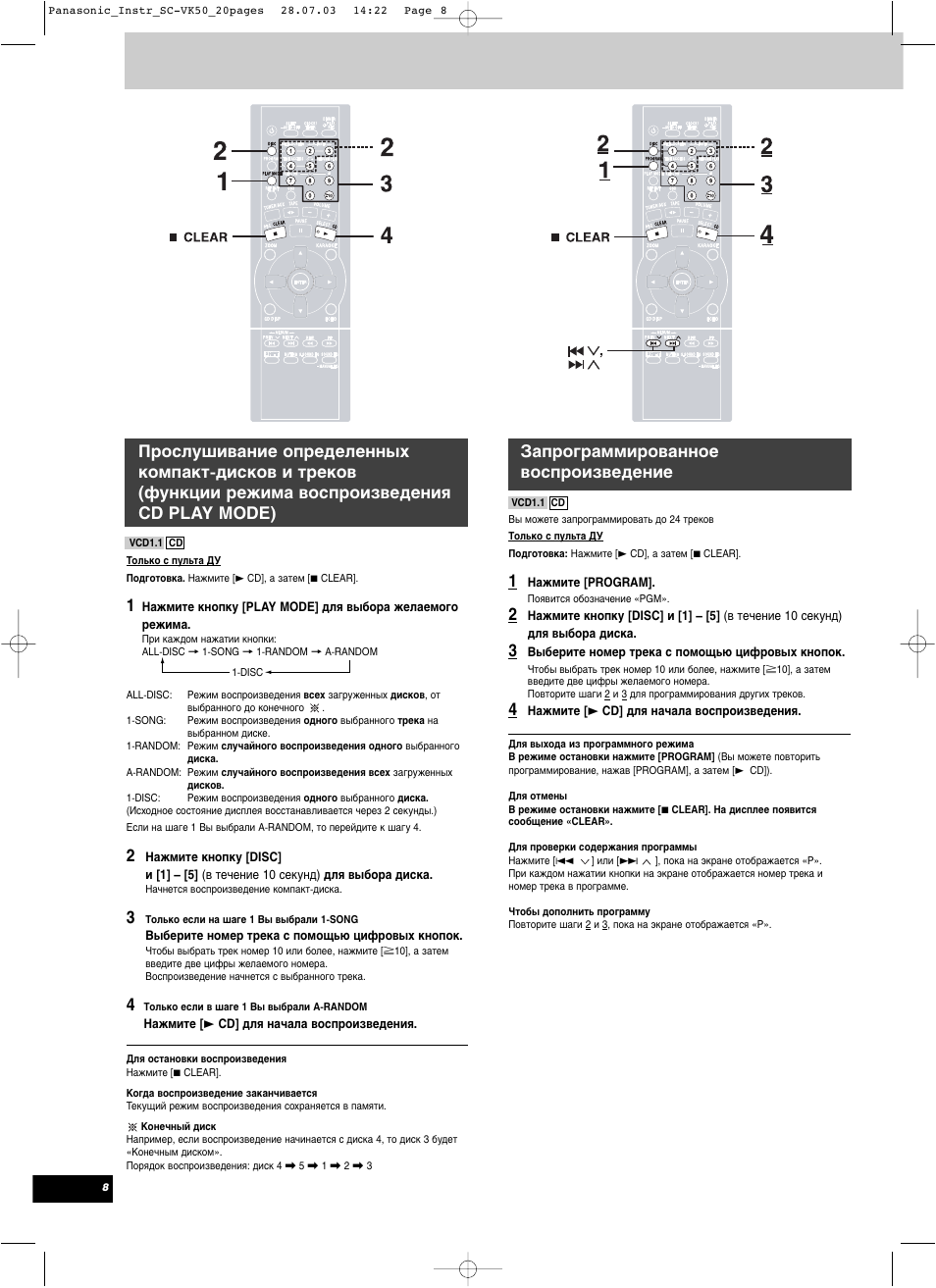 Sa vk30 panasonic схема