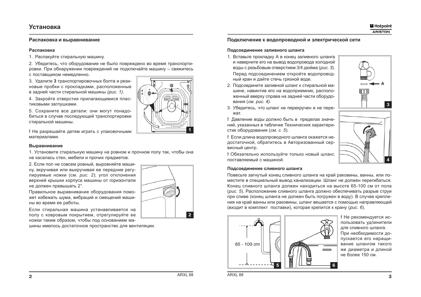 Схема стиральной машины hotpoint ariston