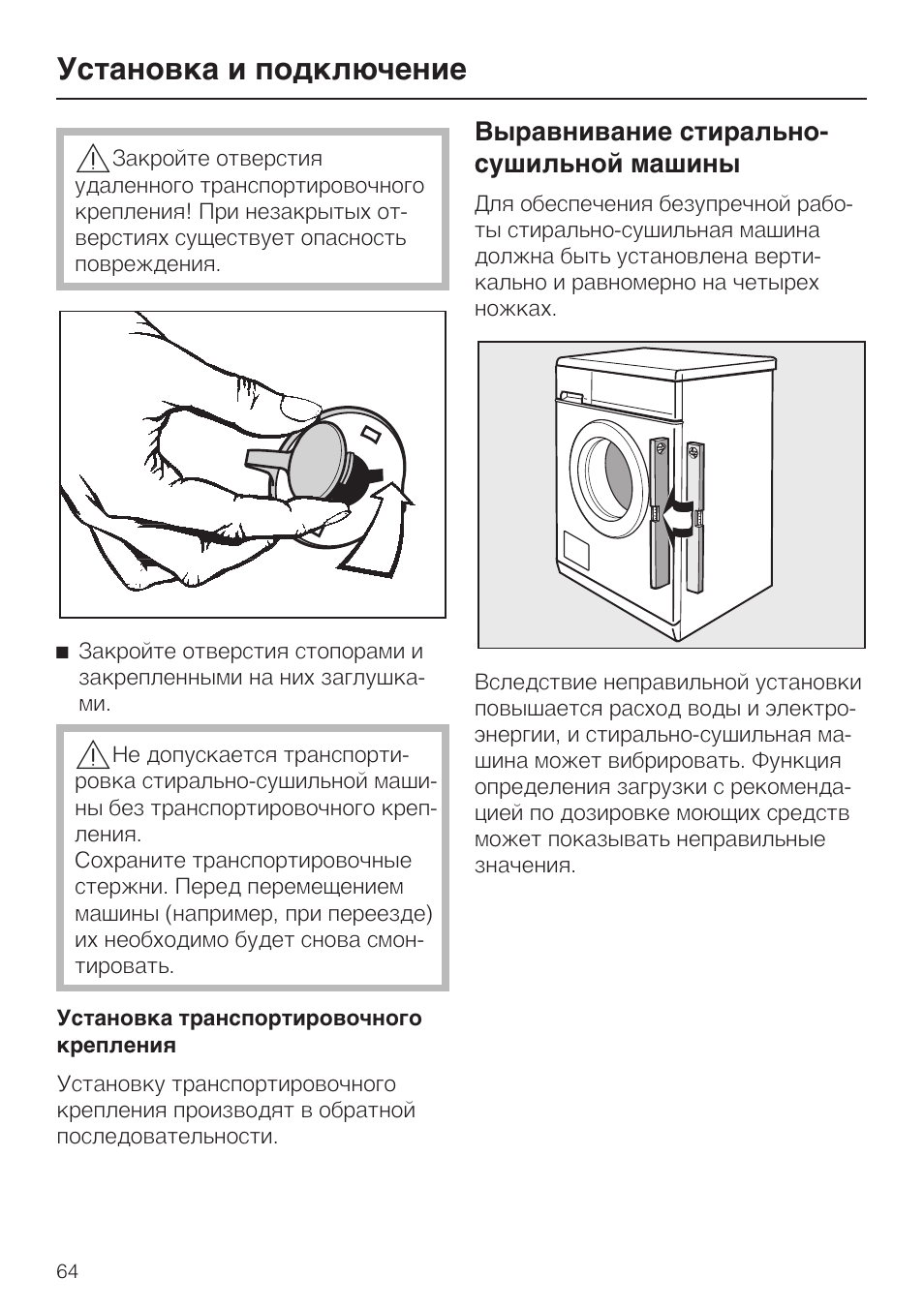 Сушильная машина подключение схема