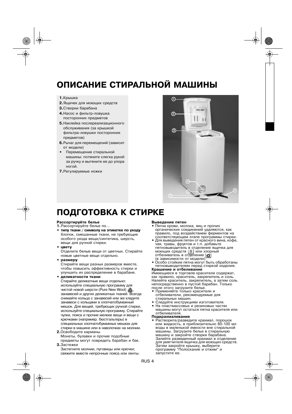 Вертикальная стиральная машина инструкция. Машинка стиральная Whirlpool AWT 2295. Стиральная машина Whirlpool AWT 2260. Стиральная машина Whirlpool awe 2295. Стиральная машина Whirlpool AWT 5100.