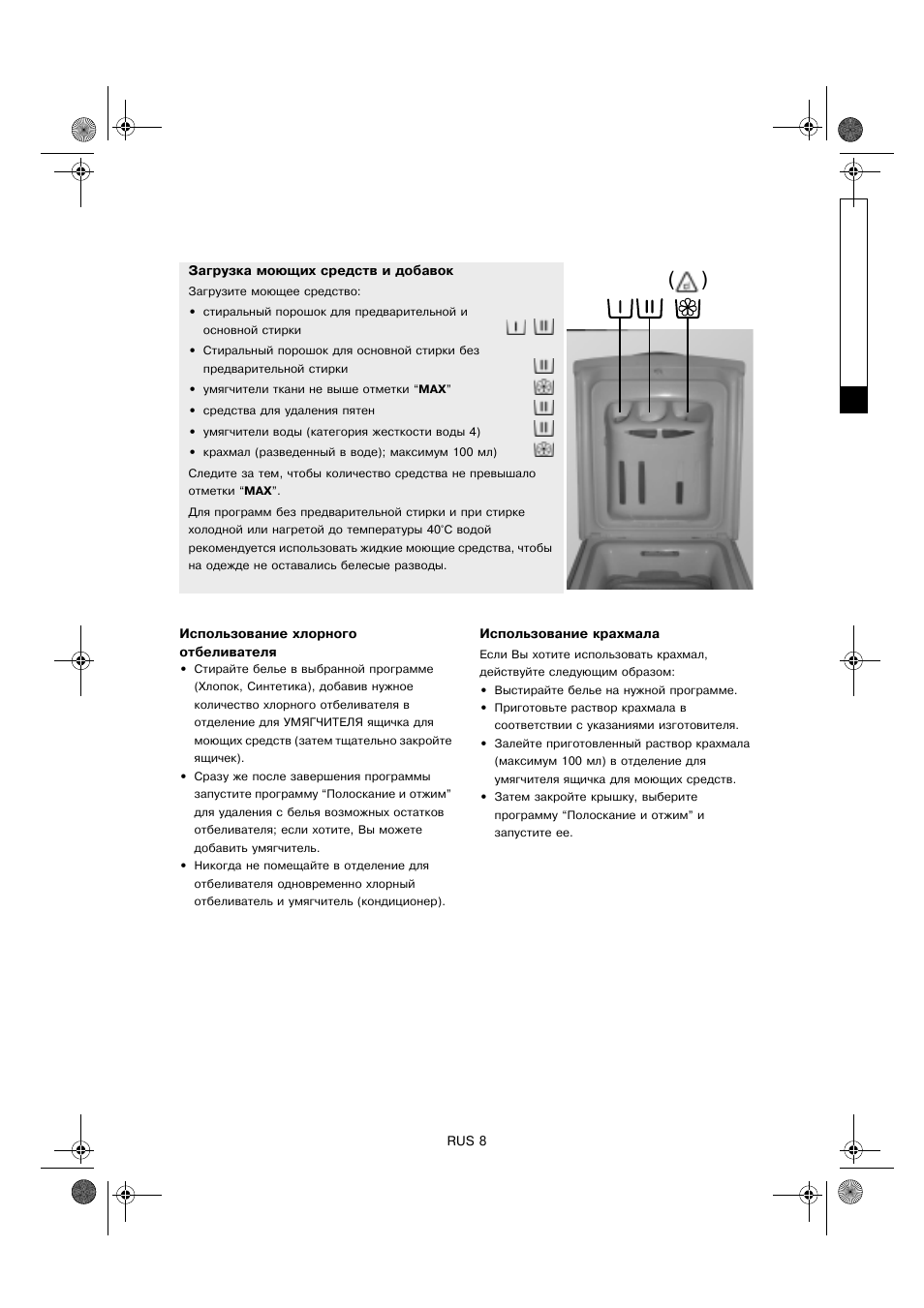 Хавал инструкция по эксплуатации